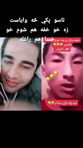 #onthisdayچهره مهم است یا نیست؟#پښتون_تاجک_ازبک_هزاره_پشیه 