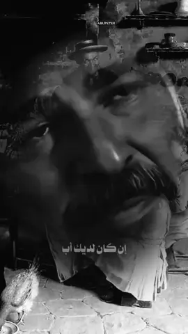 عندما تخسر الاب تخسر الدنيا وما فيها  الممثل بدور ارطغرول 