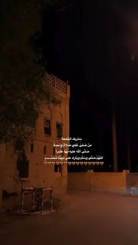 الجمعة 🤎