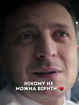 ЦЕ УСВІДОМЛЕННЯ 💔