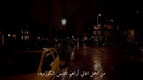 أبراهيم تاتليس- شمامي شمامي 😂🤎-الاغنيه طرب#تركي#ibrahimtatlıses#ابراهيم_تاتلسيس#musician#viral