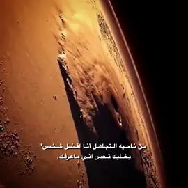 من ناحيه التجاهل أنا افضل شخص