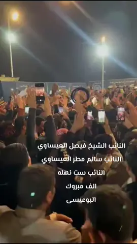 منو اليكعدنه بطرف الديوان؟؟  #العامريه #البوعيسى #الانبار#foryoupage #fyp 