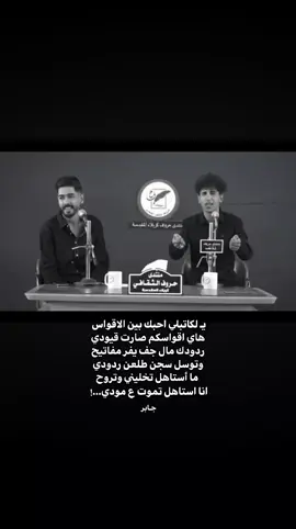 انا استاهل تموت ع مودي .  .  .  #تـليجرام_بلبـايو🥹📍 #جابر_عاشور #اكسبلورexplore #قضاء_المدينه #dancewithpubg 