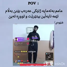 ئاخ مامە غەمار 🥲 #گەڵاڵیم #ئەکتیڤبن🥀🖤ـہہـ٨ــہ #هیلاک_بووم 