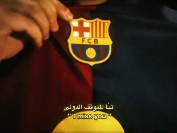 😞💙❤️ #برشلونة #ano🇦🇷 #fcbarcelona #فيروز#barcalona 