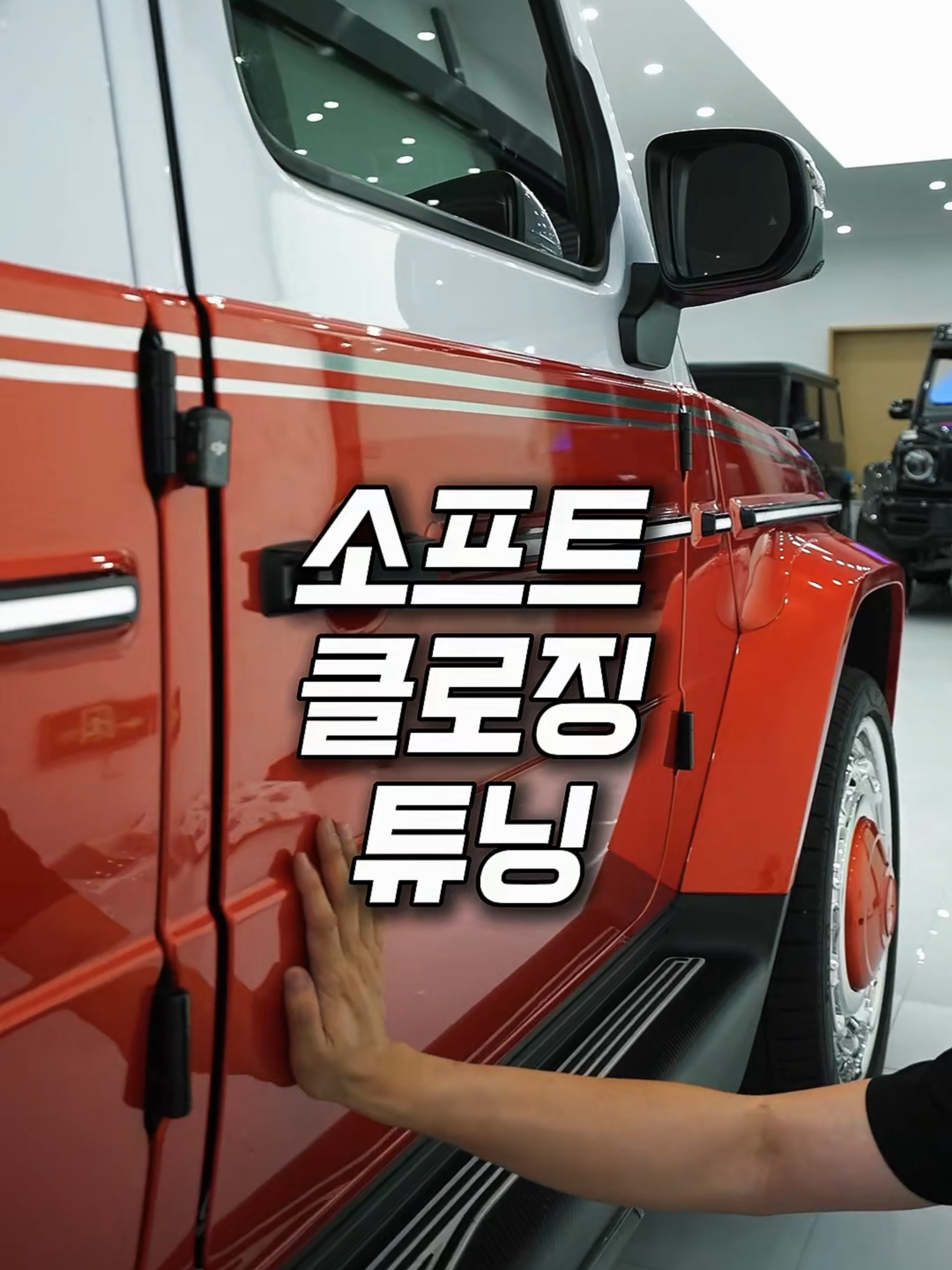 ☝️구매 : 20초쇼핑 -> 링크 -> 1127번 #소프트클로징#고스트클로징#자동문닫힘#차량튜닝#차량용품