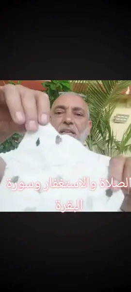 #الاستغفار_يزيل_الهموم #استغفرالله #الاستغفار 