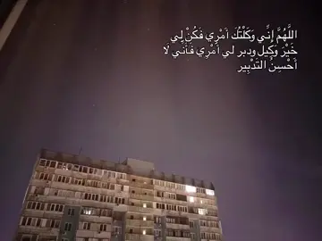 #يارب_دعوتك_فأستجب_لي_دعائي_يااارب 