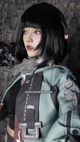 🐀❤️ #meow #cosplay #janedoe #джейндоу #recommendations 