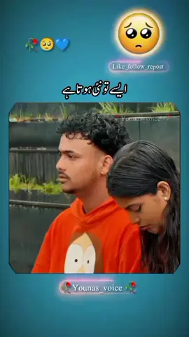 kabhi maaf nahin karo ga.....💯🥺#ownvoice #foryou #hanso_with_rkr 