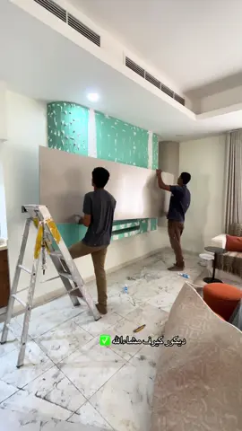 #ديكورات_كلاسك #مودرن #لتواصل #0533765018 