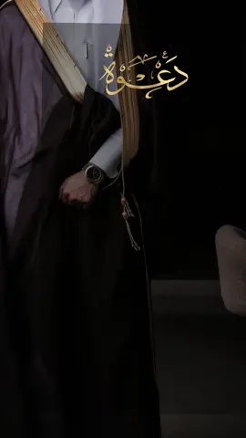 دعوه زواج رجال - دعوه زواج ابو العريس - #دعوة_زواج #دعوه_رجال #دعوه_عريس #ترحيب #زواجي 