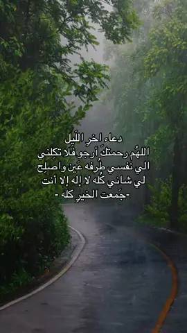 #دعاء #طبيعة 