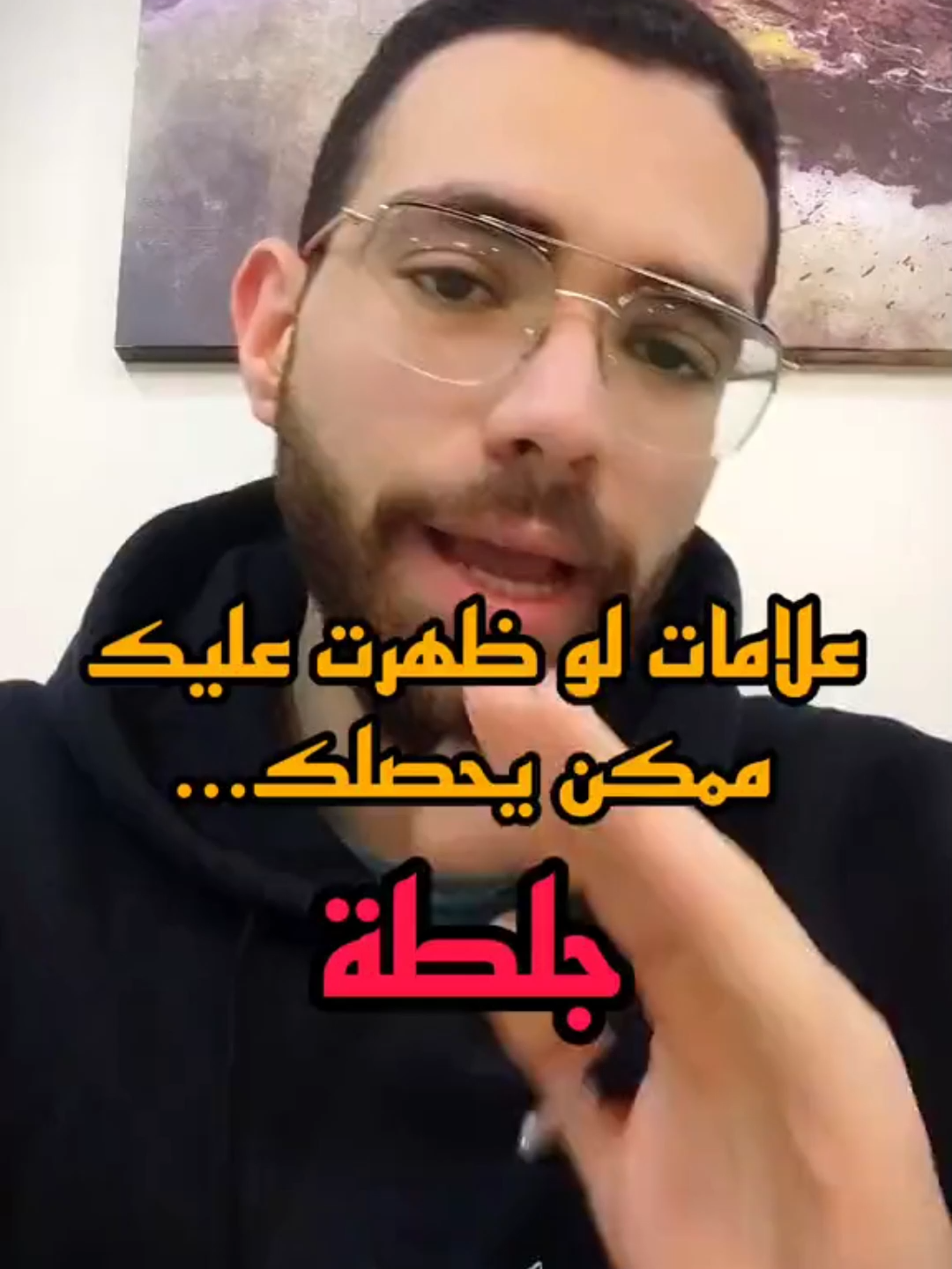 علامات حدوث الجلطات #جلطة #تصلب_الشرايين #الجلطات #الجلطة_الدماغية #اعراض_الجلطة_القلبية #انسداد_الشرايين #الكوليسترول #الضغط #صيدلي #viralvideo #video