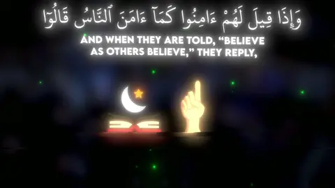 Surah Al-Baqara 13-16 #quranvideo #quran_alkarim #quranrecitation #recitation #fyp 