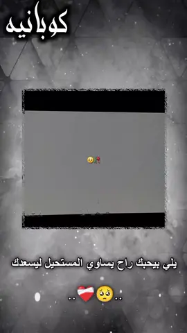 #مجرد________ذووووووق🎶🎵❤️‍ ❤️‍🩹🥺