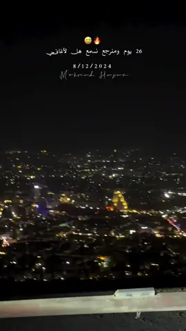 خلونا نوصل 10k 🔥 #syria🇸🇾 #damascus 