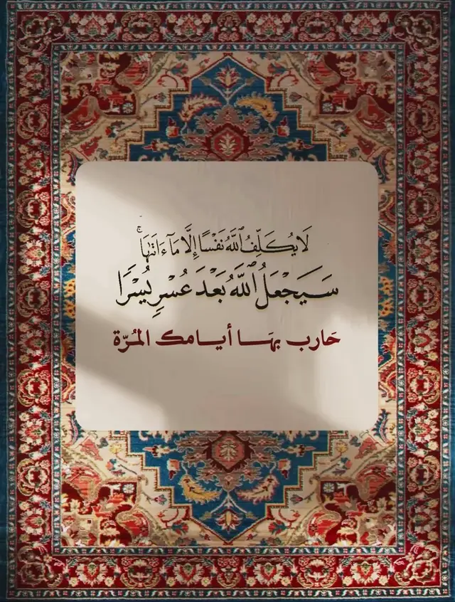 #صلوا_على_رسول_الله  #توكلت_على_الله_وكفى_باالله_وكيل  #الحمدلله_دائماً_وابداً❤️  #استغفار_تسبيح_دعاء_ذكر_الله_راحة  #سبحان_الله_وبحمده_سبحان_الله_العظيم 
