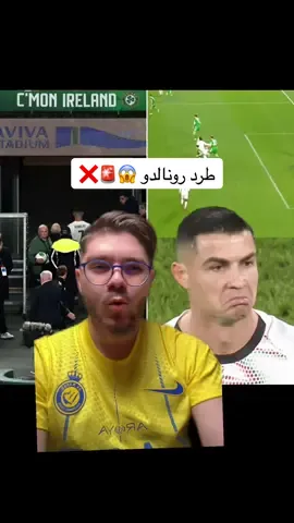 طرد وسيناريو كارثي لرونالدو مع البرتغال 😰#محمد_دين #الرياضة_على_التيك_توك #الرياضة_في_السعودية #sportsontiktok #ronaldo 