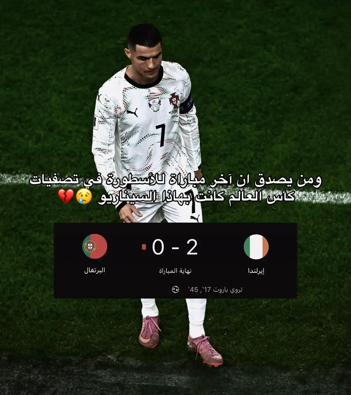 #cristianoronaldo #portugal🇵🇹 #fyp 