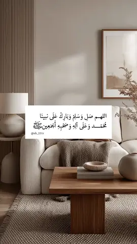 اللهم صل وسلم على نبينا محمد 