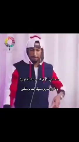 ناري ناري 🔥🔥#تفاعلكم_لايك_متابعه_اكسبلوررررراexplore #ناري_ناري_حبك_ابد_ماطفه #اغاني_عراقيه #مليون_مشاهدة❤ 