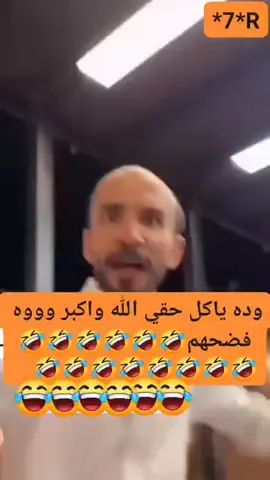 #قروب_ابو_حصه #مالي_خلق_احط_هاشتاقات🧢 #اضحك_من_قلبك_ونسى_همك #هشتاقات_تيك_توك_العرب #قرواب_ابوحصه 