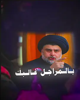 يولد نازل التفاعل😂#جيسوس_الولائي #قيس_الخزعــلي #الحشد_الشعبي_المقدس #العراق #الصادقون 