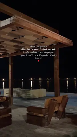 يأرب اغفر لـ ابي وأرحمه 🤍#الحمدلله_دائماً_وابداً #الباقيات_الصالحات #يوم_الجمعه #الصلاه_علي_النبي 