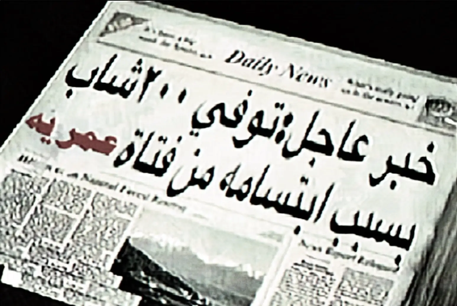 #tiktok #viral #fyp #explore #بني_عمرو 