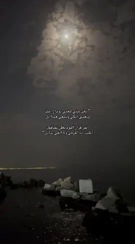 يعل عيني للعمى يوم أراعيك 😔 . #fyyyyyyyyyyyyyyyy #هوجيس_لانهائيه #عبدالمجيد_الفهاد #يوسف 