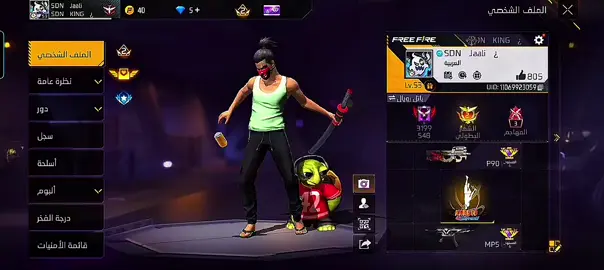 فري فاير #السودان 