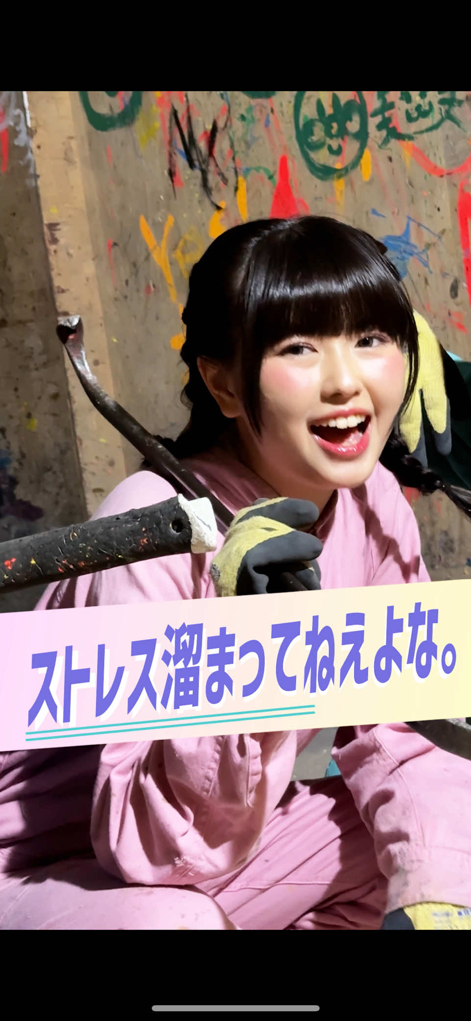 ヘルメットと引き換えに、「おりこうさん」は脱ぎ捨てました。 #ちょこぱ  #ショートバラエティ  @mumei✖  @平松想乃  @長浜 広奈(ながはまひな) 