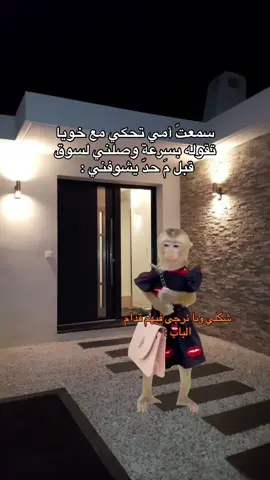 المهم نمشي 😭😭😭❤️ #الشعب_الصيني_ماله_حل😂😂 #ليبيا #like #طرابلس_بنغازي_المرج_البيضاء_درنه_طبرق #fyp 