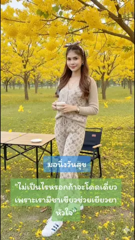 #เทรนด์วันนี้ 