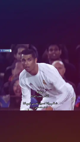 حقيقي #رياكشن #fypシ゚vira #كرافن⚜️💎 #cristianoronaldo #لايكات_الاكسبلور_متابعه 