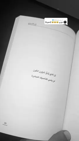 الرد على @Jana 🦋 #رواية_لأن_الله_يدري #مشاري_بودريد #معرض_الكويت_الدولي_للكتاب 