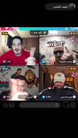 احمد الشاب وهمبكا الجزء الثالت🥰😂#احمد_الشاب_الفارس #احمد_الشاب #حماده_همبكا😂😂 #ايسي_الوحداني #الاسكندرية 