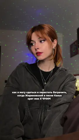 Мой тгк: jusolaris✨  #жириновский #мем #будьярче #канье 