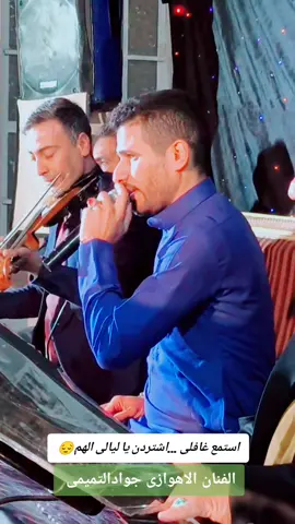 #موالات_حزينة_عراقية💔 #اکسبلور #الاحواز #العراق_السعوديه_الاردن_الخليج #عراقيين 