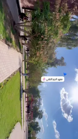 💙. . . #معهدالدور_التقني #الدور #تكريت_صلاح_الدين #لايكات 