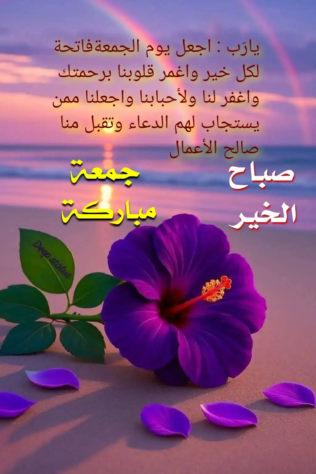 #جمعة_مباركة  #صباح_الخير 