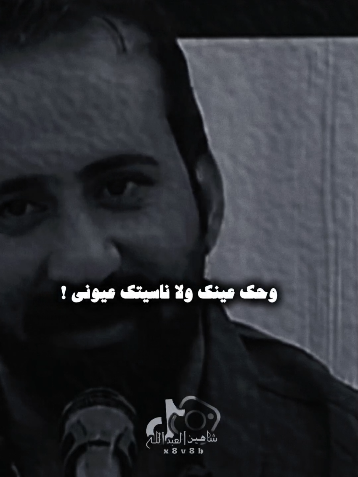 تذكر من كلتلي مايغيروني..🗣️🫴 ..#تصميمي #المصمم #شاهين #مجرد________ذووووووق🎶🎵💞 #fyp 