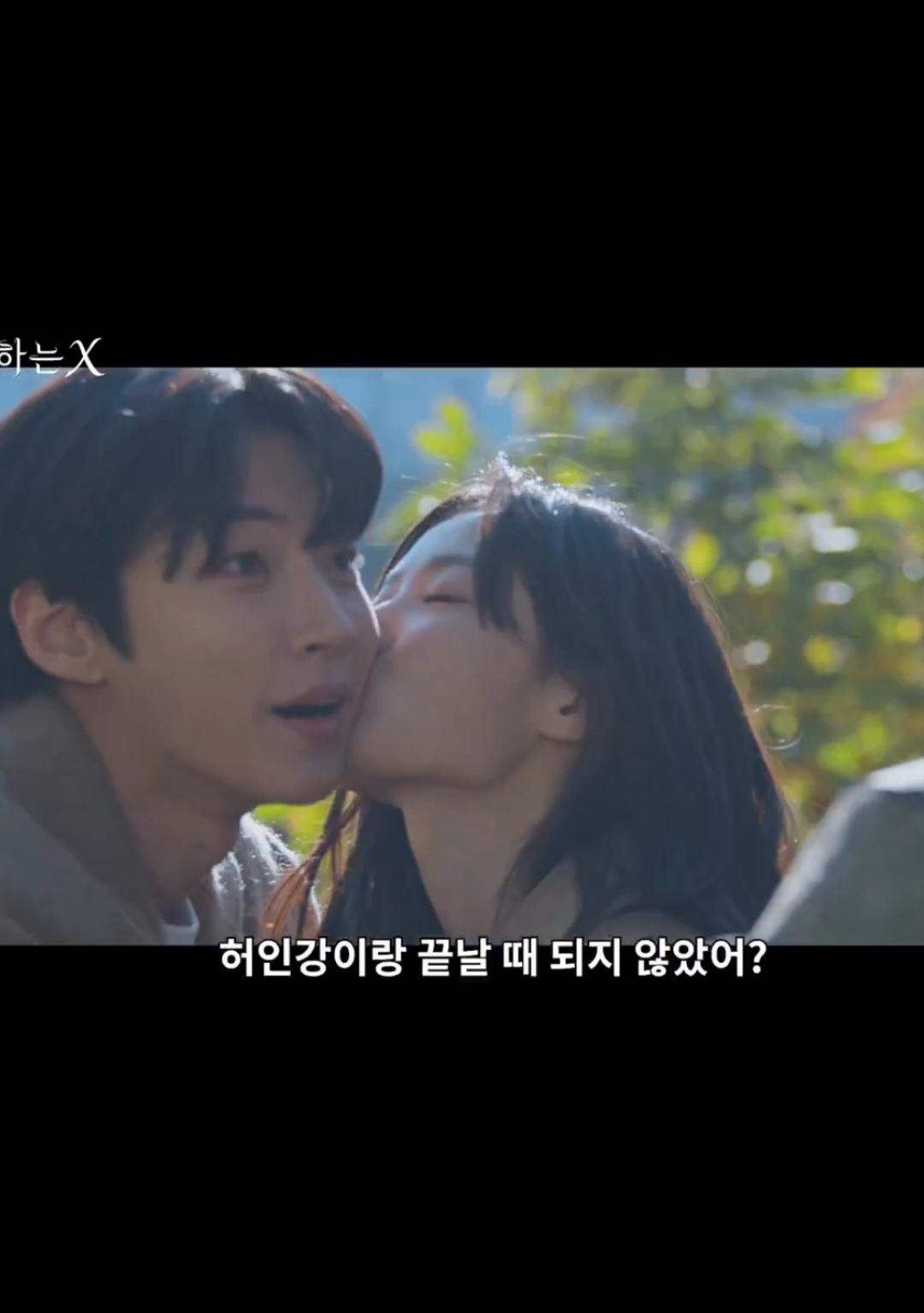 Top Tier 🧎 #DearX  #KimYooJung #KimYouJung #hwanginyeop #Kdrama 