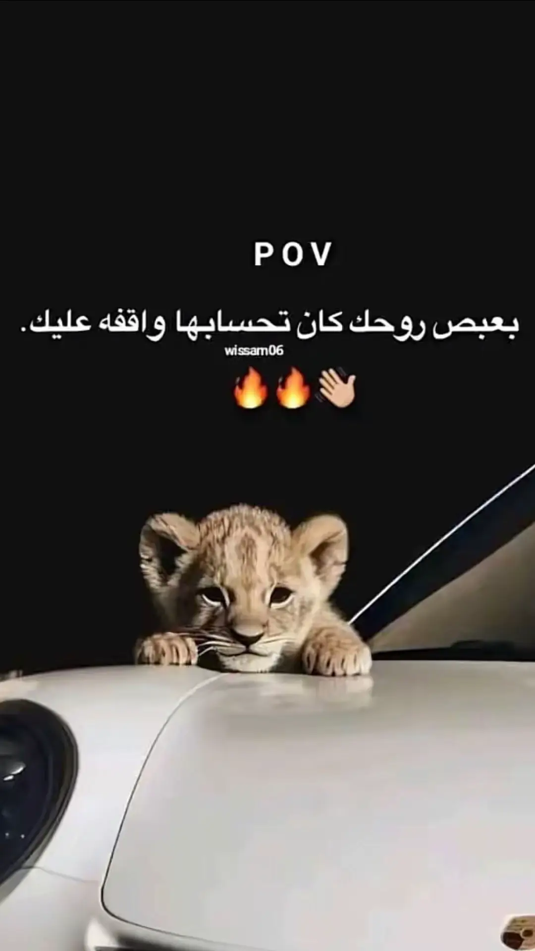 #نـيـسـاا🦂❤️‍🔥 #viral #fyp #tiktok 