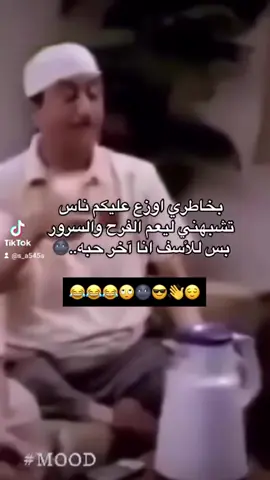 اعتذر عشان منجد انا اخر حبه 🤗😊🤭