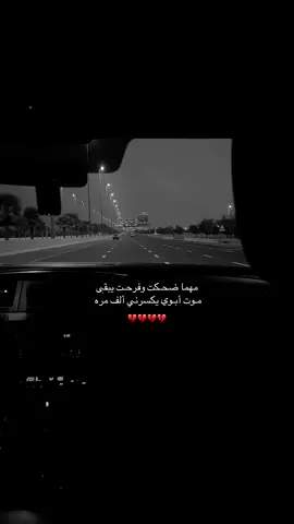 رحمك الله بقدر اشتياقي لك💔 #ابوي #اللهم_ارحم_فقيد_قلبي #اللهم_صلي_على_نبينا_محمد #يارب #رحم_الله_ارواحا_لاتعوض 