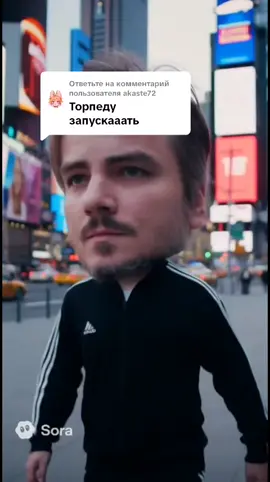 Ответ пользователю @akaste72 пора, родной, пора... #торпеда #мэд #мэддисон #максвин #maxwin 