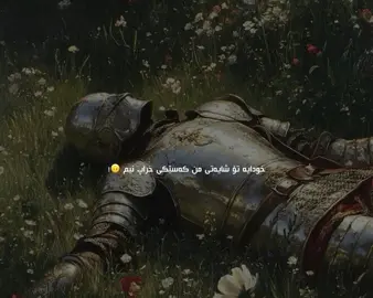 من کەسێکی خراپ نیم:🖤🥀”#pesh4a_96 #foryoupage❤️❤️ #pppppppppppppppppppppp 